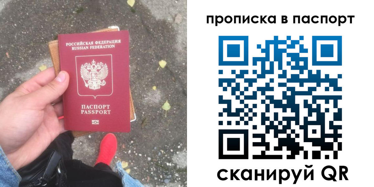 где прописаться в Пересвете