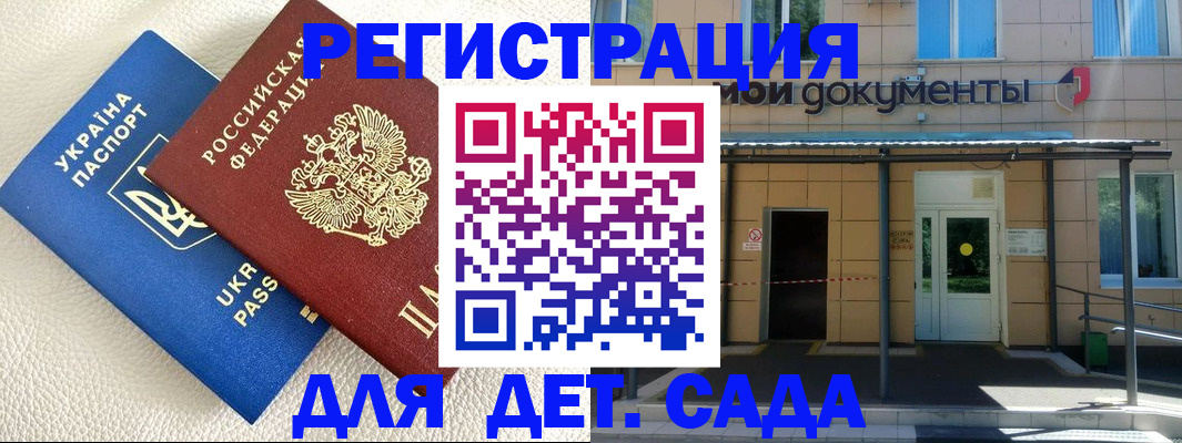 прописка поиск в Пересвете