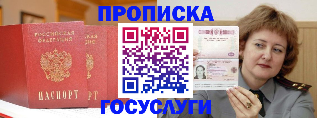 прописка иностранных граждан в Пересвете