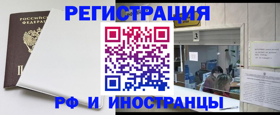 прописка 2025 в Пересвете
