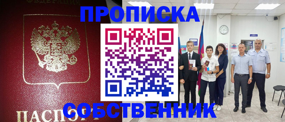 регистрация для школы в Пересвете